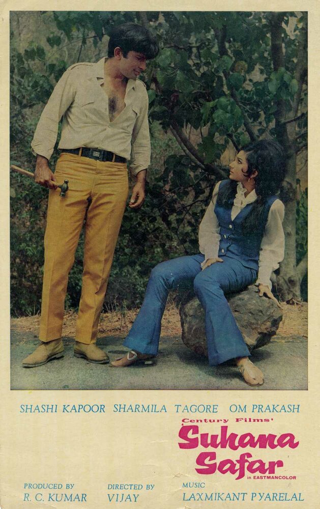 Приятная поездка (1970) постер