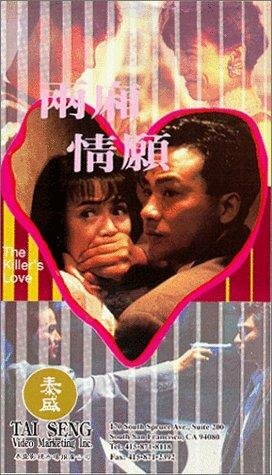 Leung sheung ching yuen (1993) постер