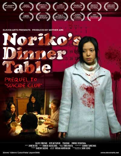 Обеденный столик Норико (2005) постер