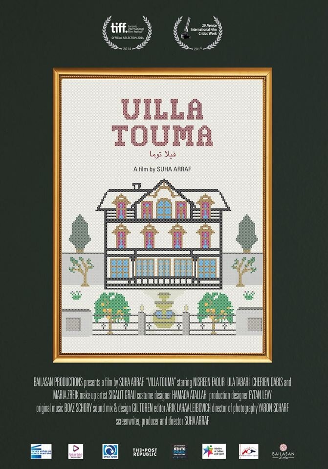 Вилла Тума (2014) постер