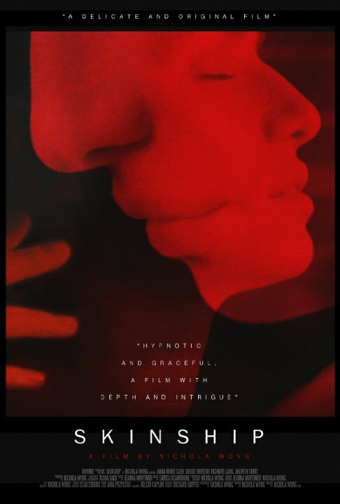 Чувственная близость (2014) постер
