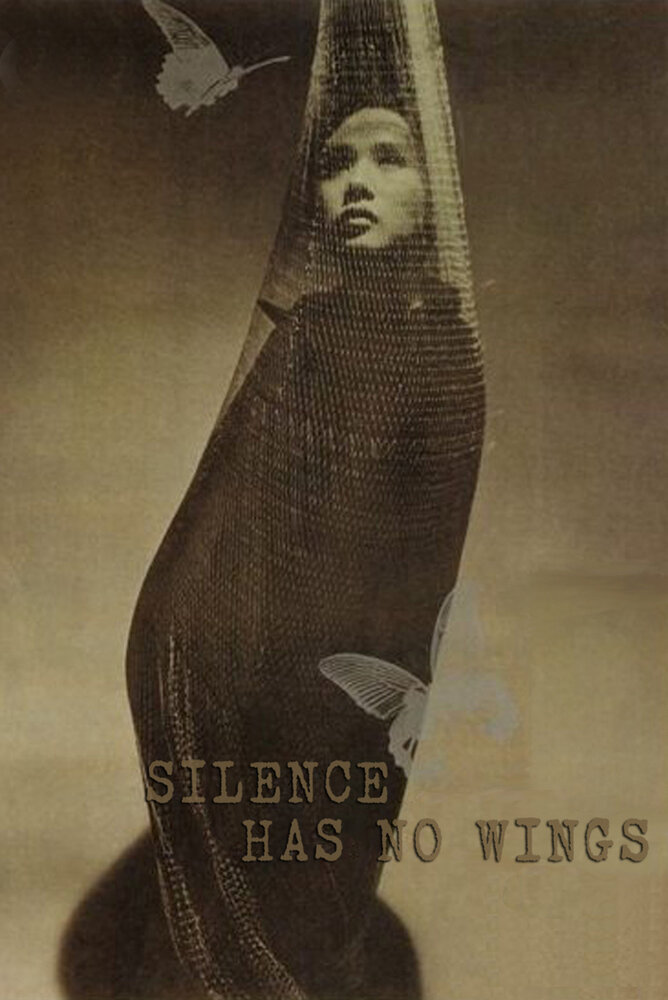 Тишина без крыльев (1966) постер