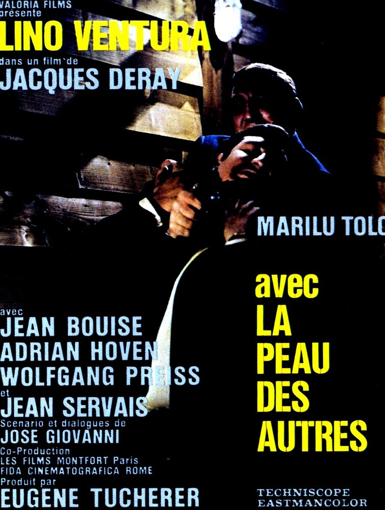 В чужой шкуре (1966) постер