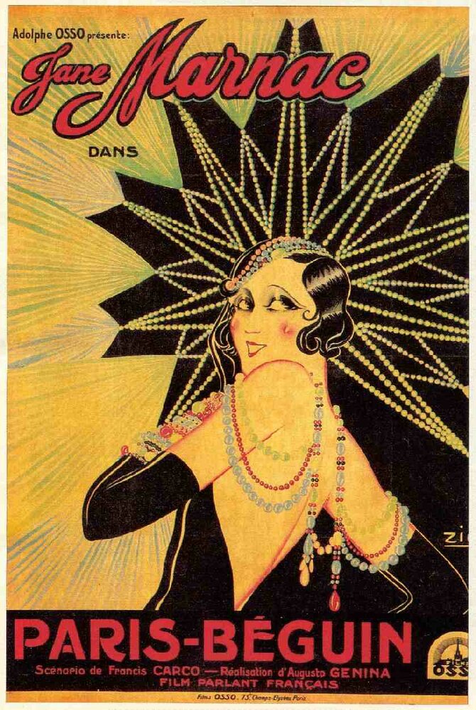Парижское развлечение (1931) постер