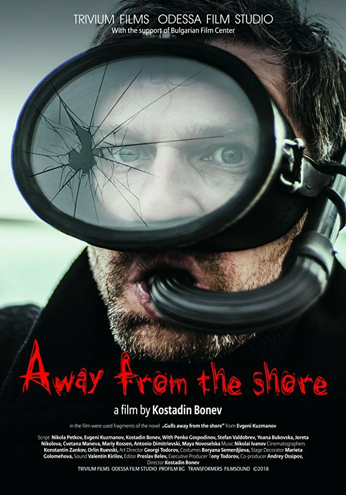 Away from the shore (2018) постер