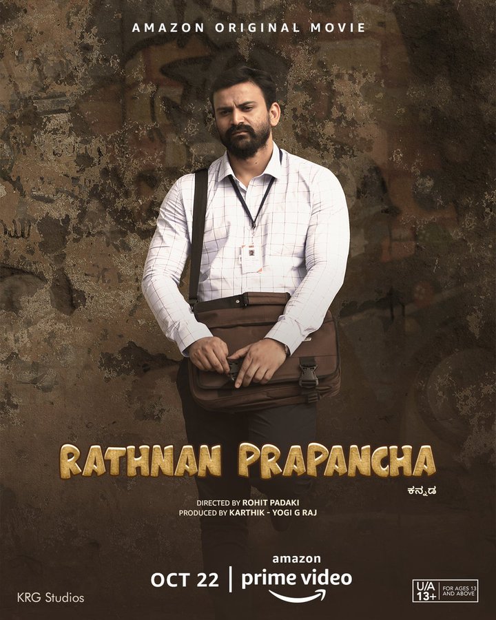 Rathnan Prapancha (2021) постер