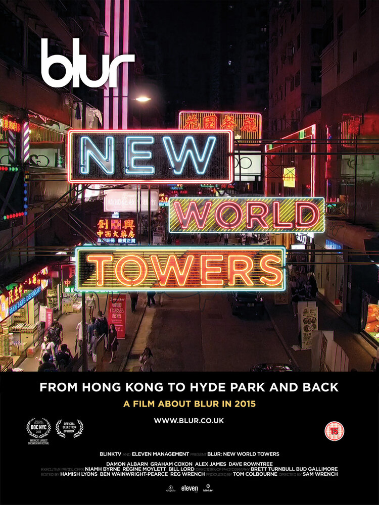 Blur: New World Towers (2015) постер