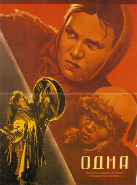 Одна (1931) постер