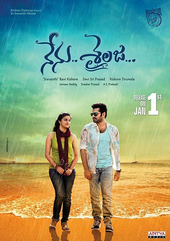 Nenu Sailaja (2016) постер