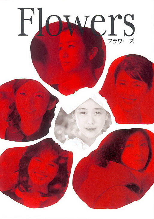 Цветы (2010) постер