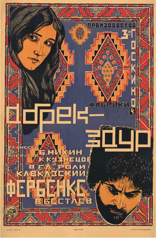 Абрек Заур (1926) постер