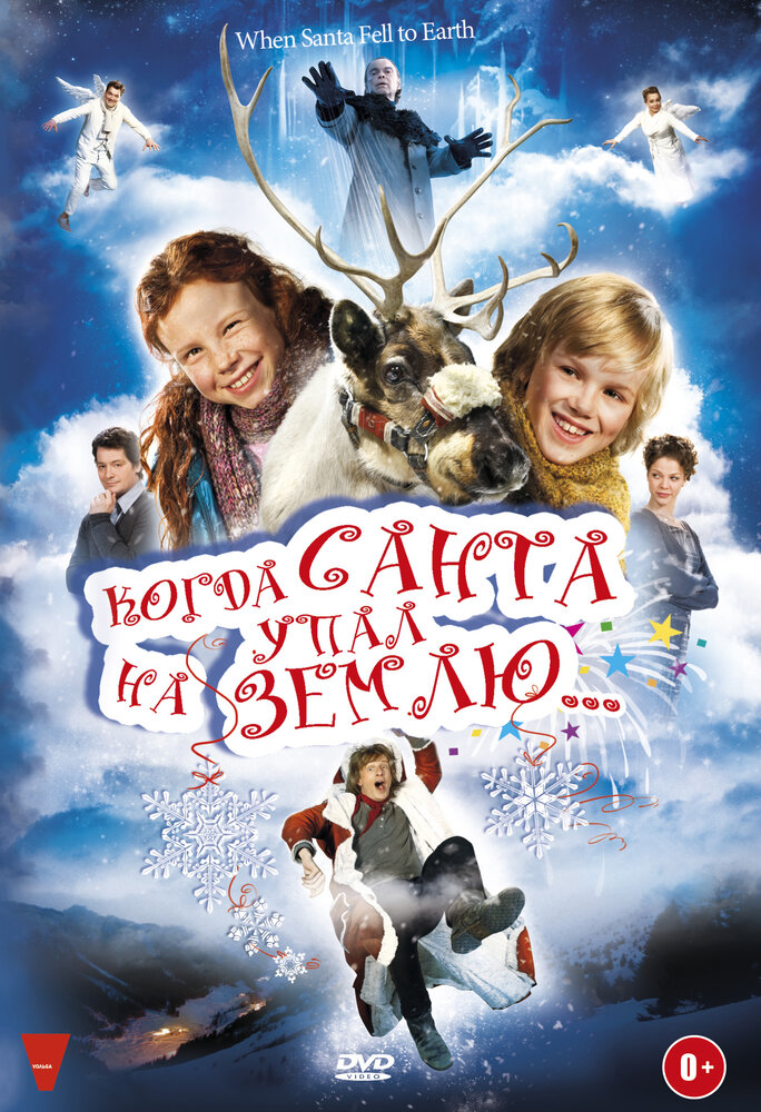 Когда Санта упал на Землю (2010) постер