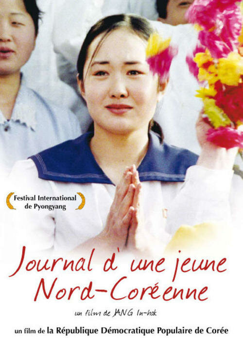 Дневник школьницы (2007) постер