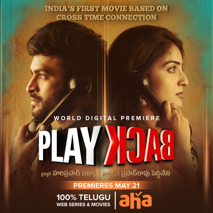 Play Back (2021) постер