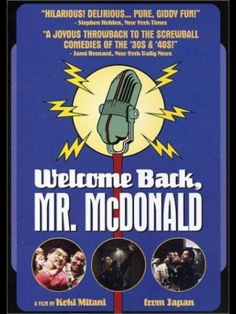 С возвращением, мистер МакДональд (1997) постер