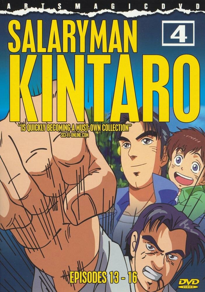 Служащий Кинтаро (2001) постер