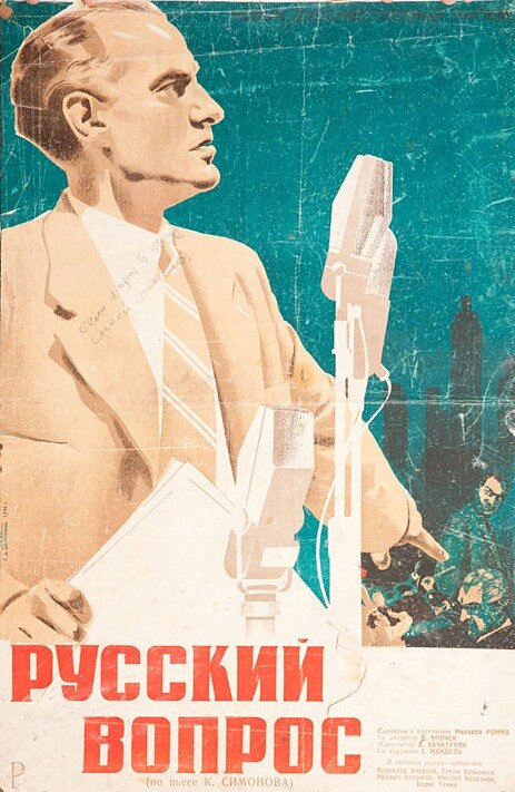 Русский вопрос (1947) постер