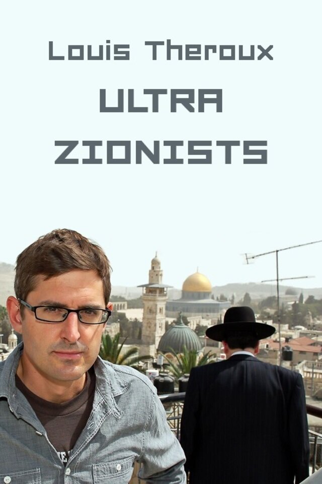 Луи Теру: Ультра-сионисты (2011) постер